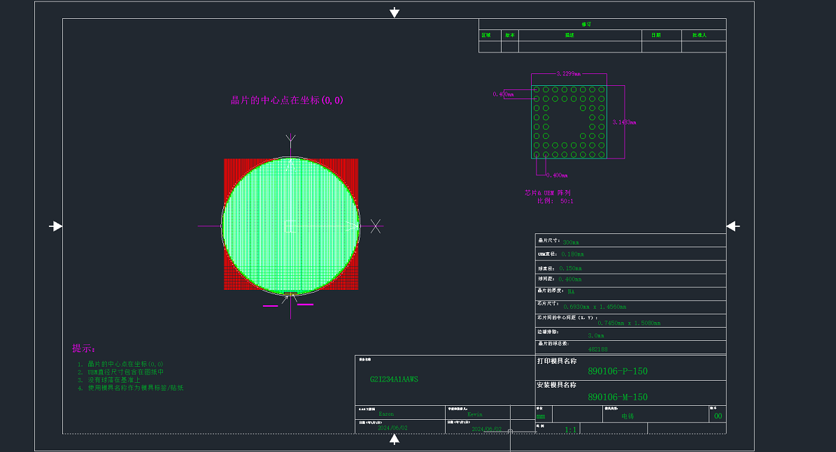 芯片智能排列设计